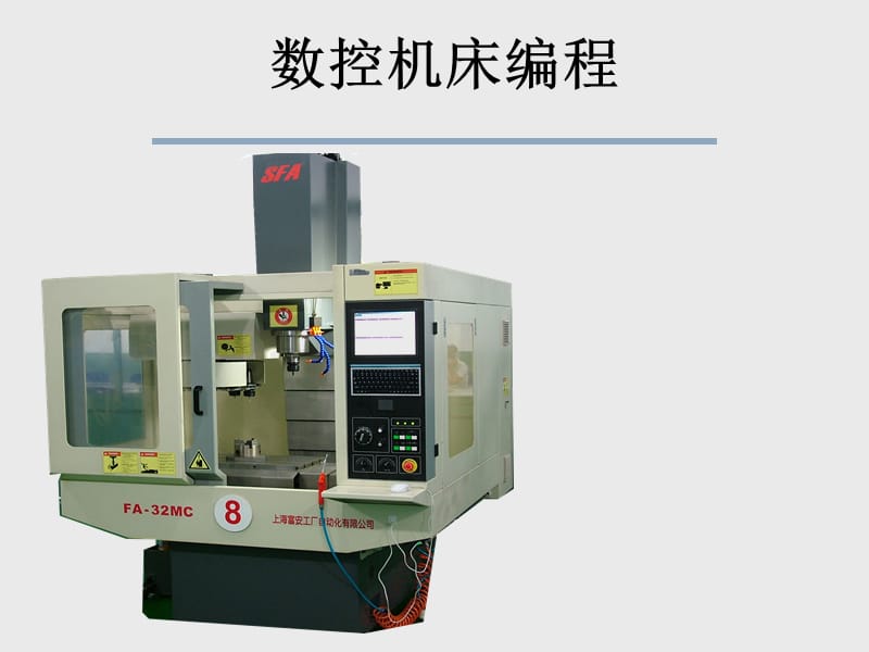 數控機床操作與工業機床控制設備的應用分析