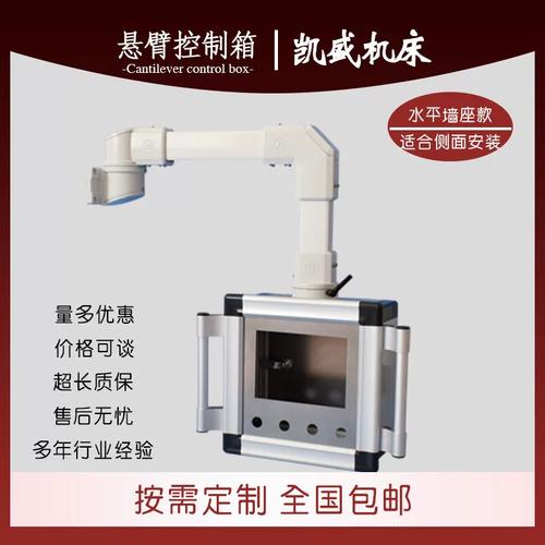 工業機床的靈活操控核心 7寸觸摸屏電動升降旋轉懸臂控制箱定制方案